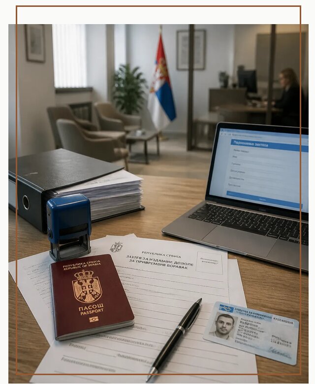 Оформление ПМЖ в Сербии для переезда в Энгельсе под ключ